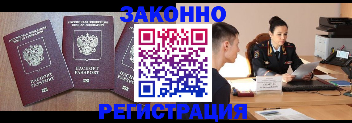 найти адрес прописки в Гороховце