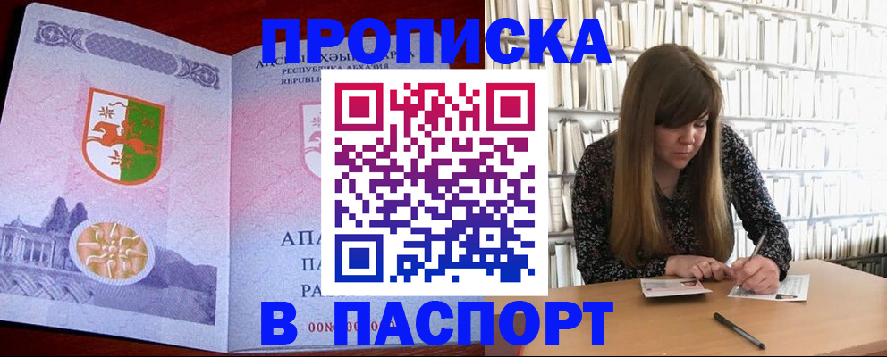 временная регистрация поиск в Гороховце