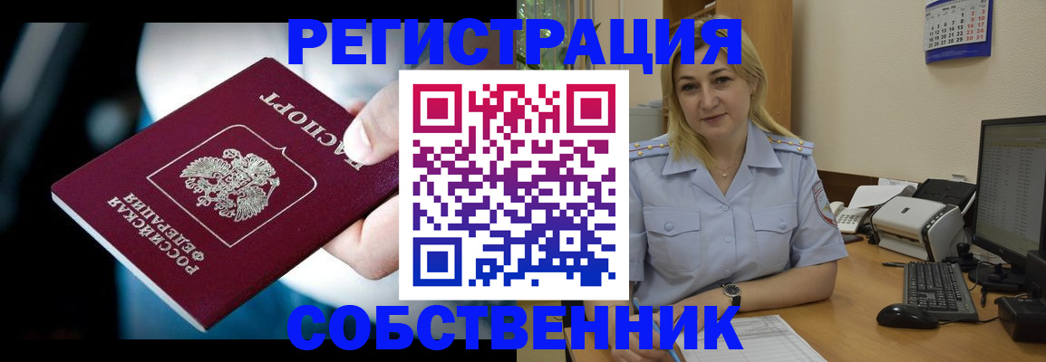 где прописаться в Гороховце