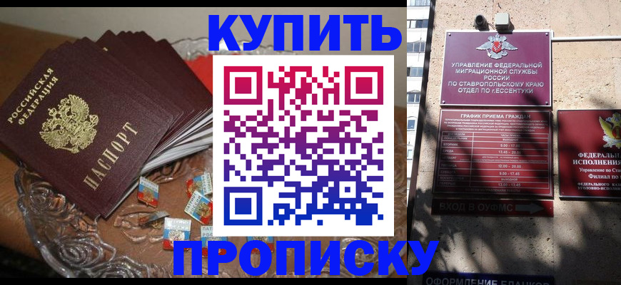 временная регистрация для всех в Гороховце