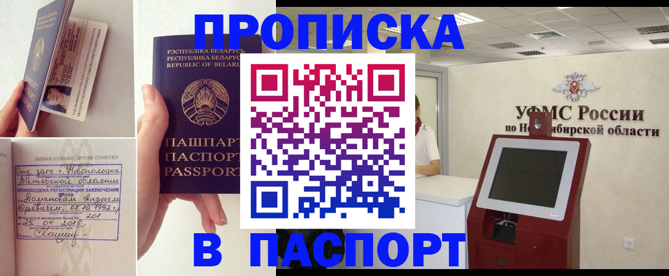временная регистрация законно в Гороховце